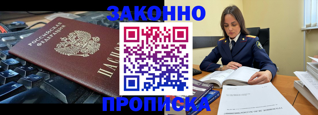 временная регистрация гарантия в Тынде