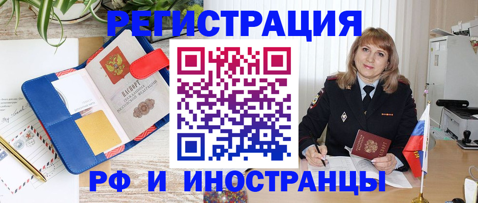 прописка ребенка в Тынде