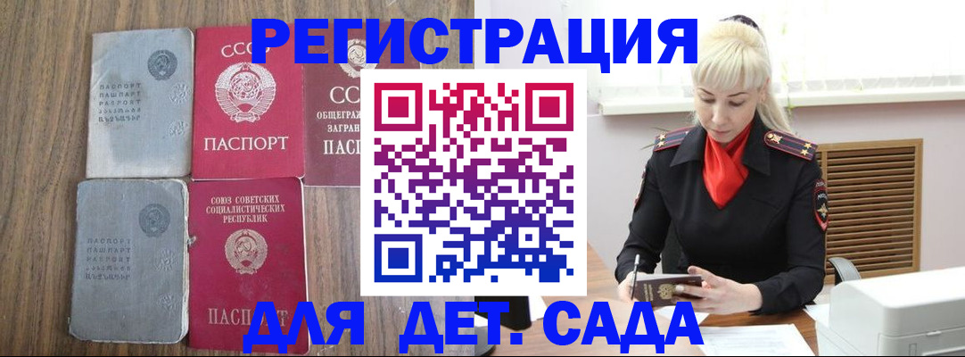 прописка для работы в Тынде