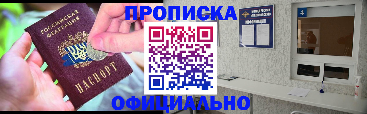 временная регистрация законно в Тынде