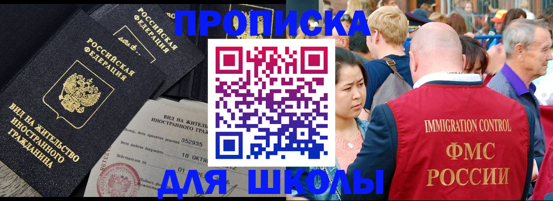 временная регистрация адрес в Тынде