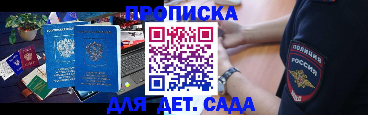 временная регистрация адрес в Тынде